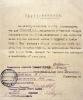 Удостоверение о возвращении дома А.А.Спириной. 1947