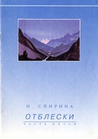 Отблески-1995