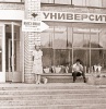 Н.Д. Спирина у здания НГУ. 1975